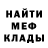 МЕФ кристаллы edik bess