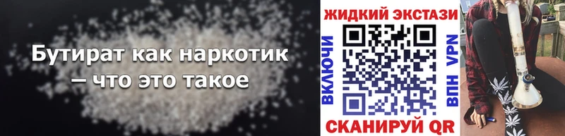 наркотики  Новотроицк  Бутират 99% 