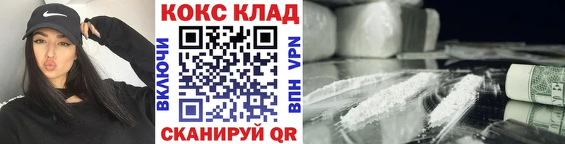 наркота  Новотроицк  МЕГА вход  Кокаин Fish Scale 