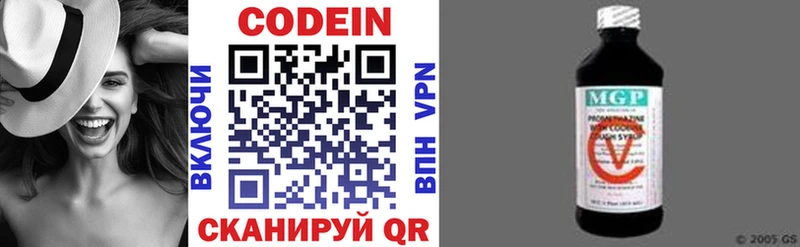 сколько стоит  Новотроицк  Codein Purple Drank 