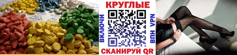Экстази диски  купить наркотики сайты  Новотроицк 