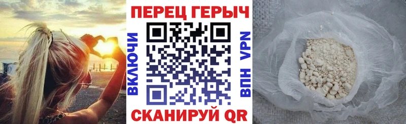 Героин герыч Новотроицк