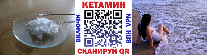 КЕТАМИН VHQ  как найти закладки  Новотроицк 