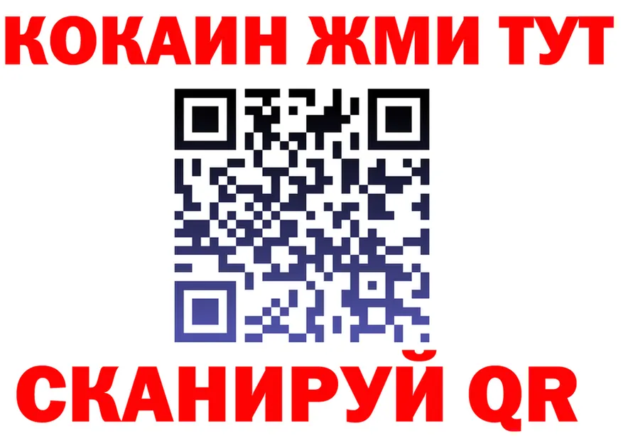 БУТИРАТ бутик ТОР даркнет blacksprut Новотроицк