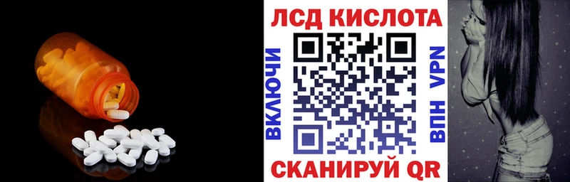 закладка  Новотроицк  Лсд 25 экстази кислота 