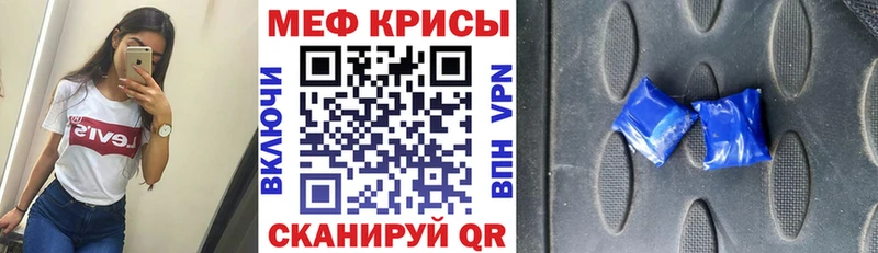 МЕФ VHQ  магазин продажи наркотиков  Новотроицк 