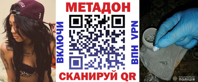 МЕТАДОН кристалл  Новотроицк 